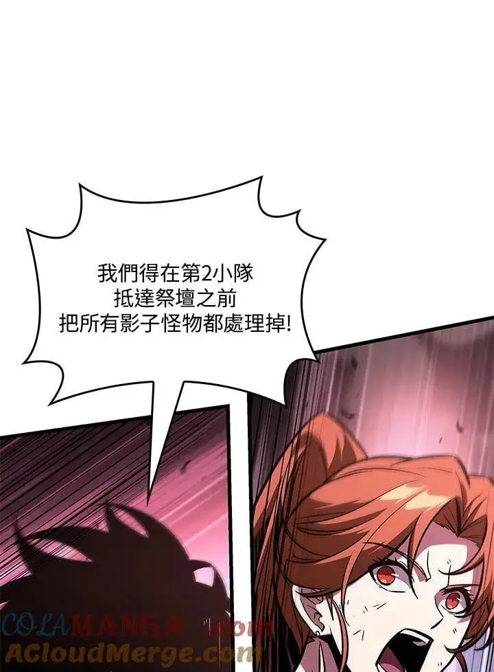 《Pick me up!》第72话图89