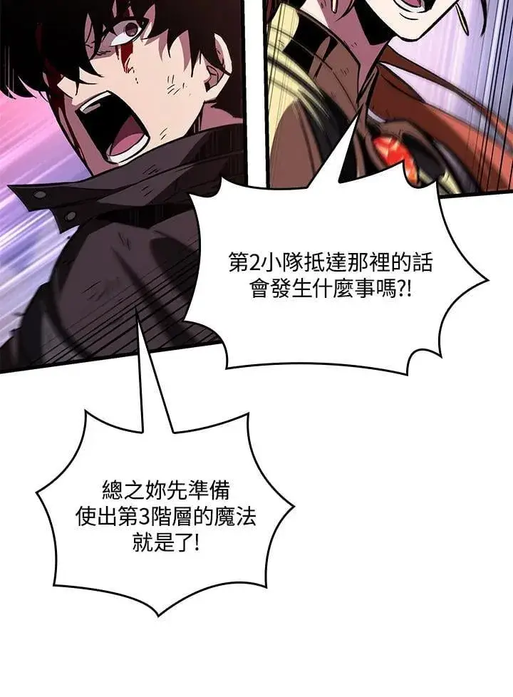 《Pick me up!》第72话图90