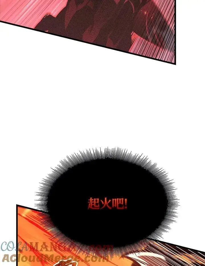 《Pick me up!》第72话图97