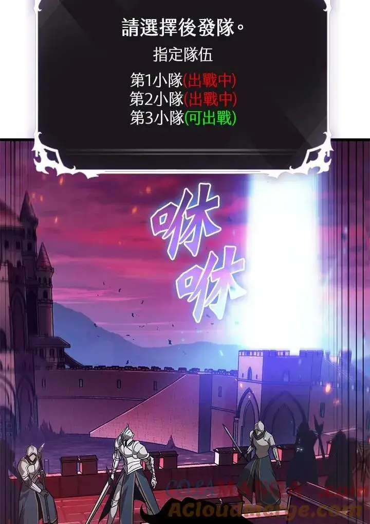《Pick me up!》第73话图101