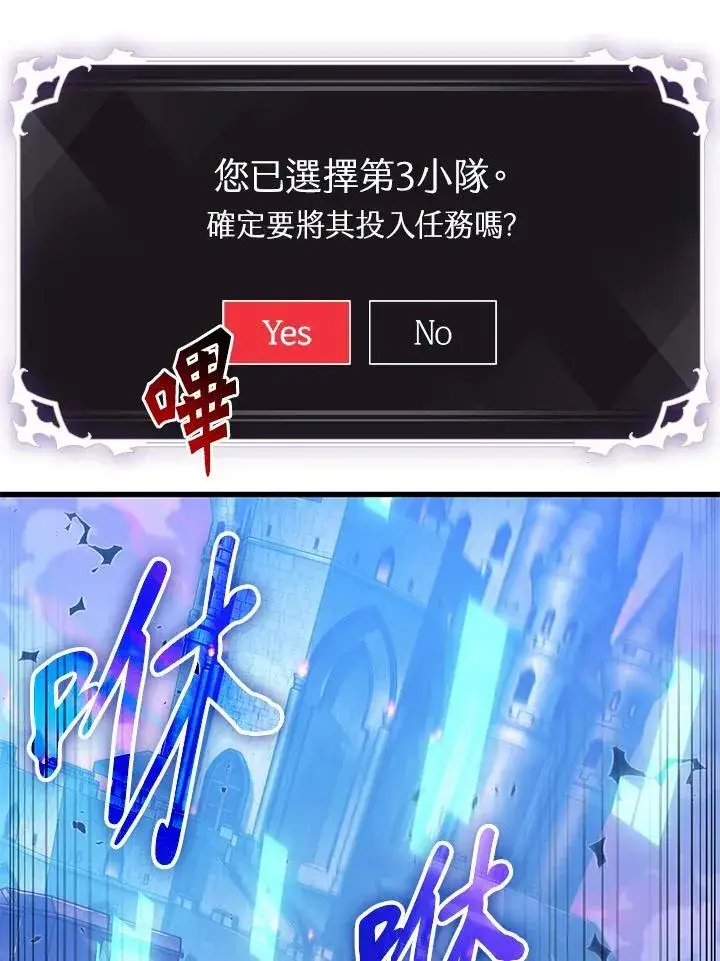 《Pick me up!》第73话图103