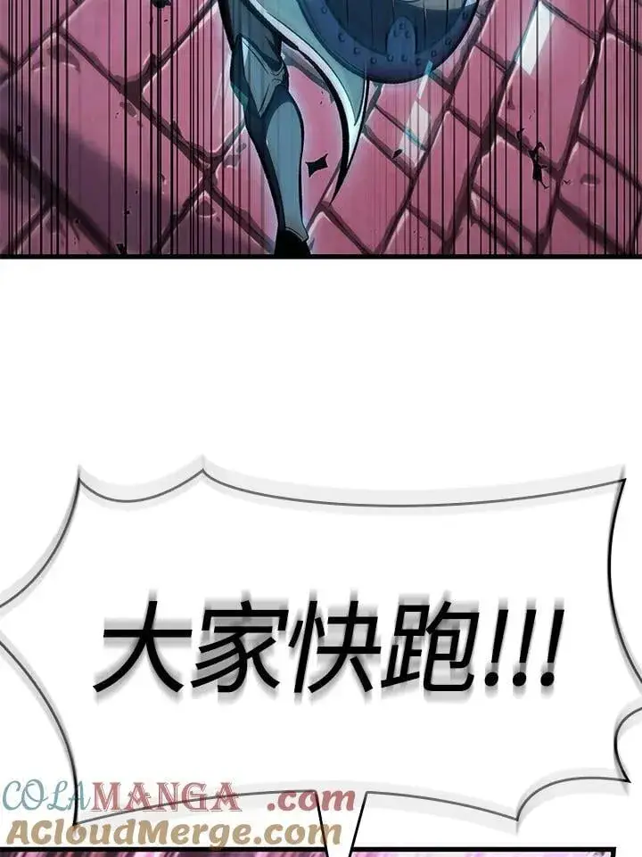 《Pick me up!》第73话图105