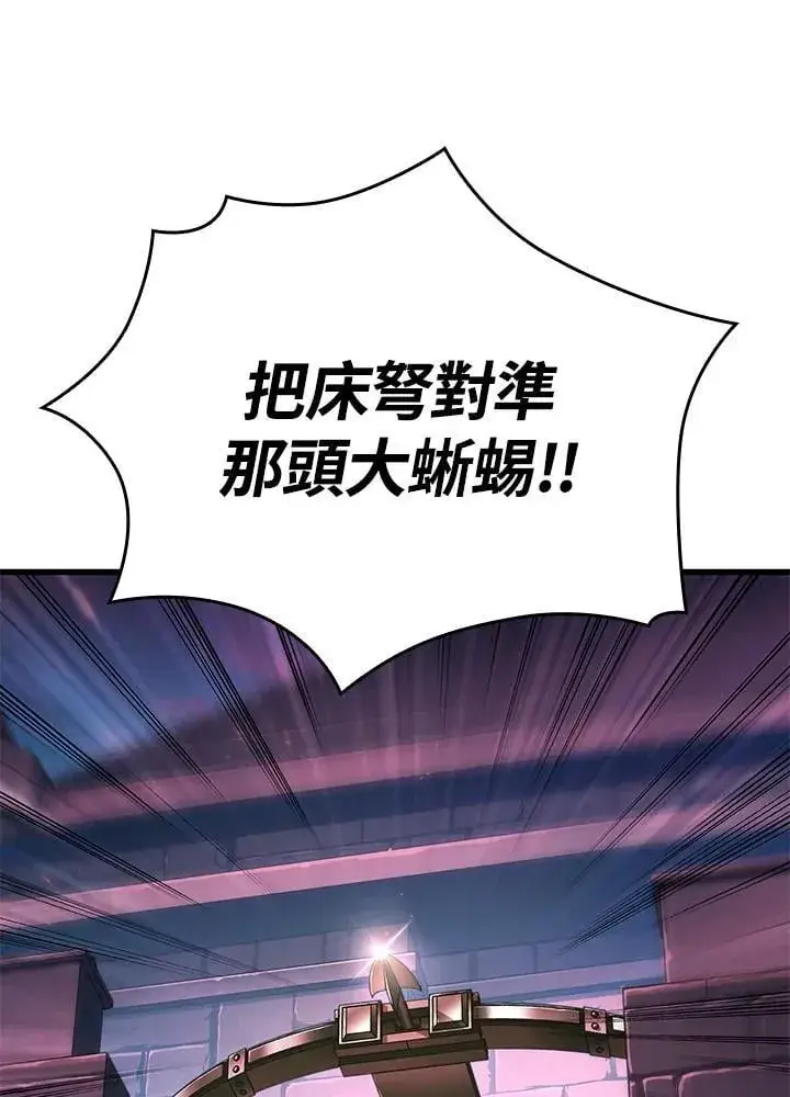 《Pick me up!》第73话图111