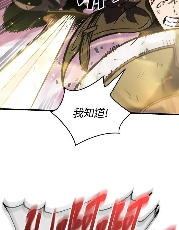 《Pick me up!》第73话图119