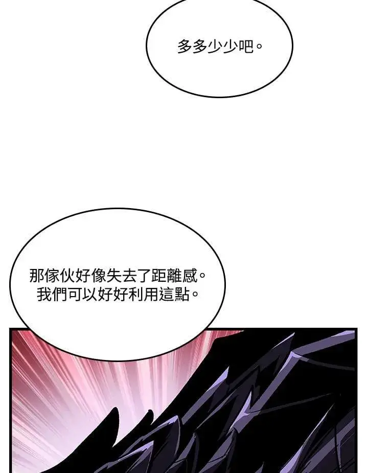 《Pick me up!》第73话图124