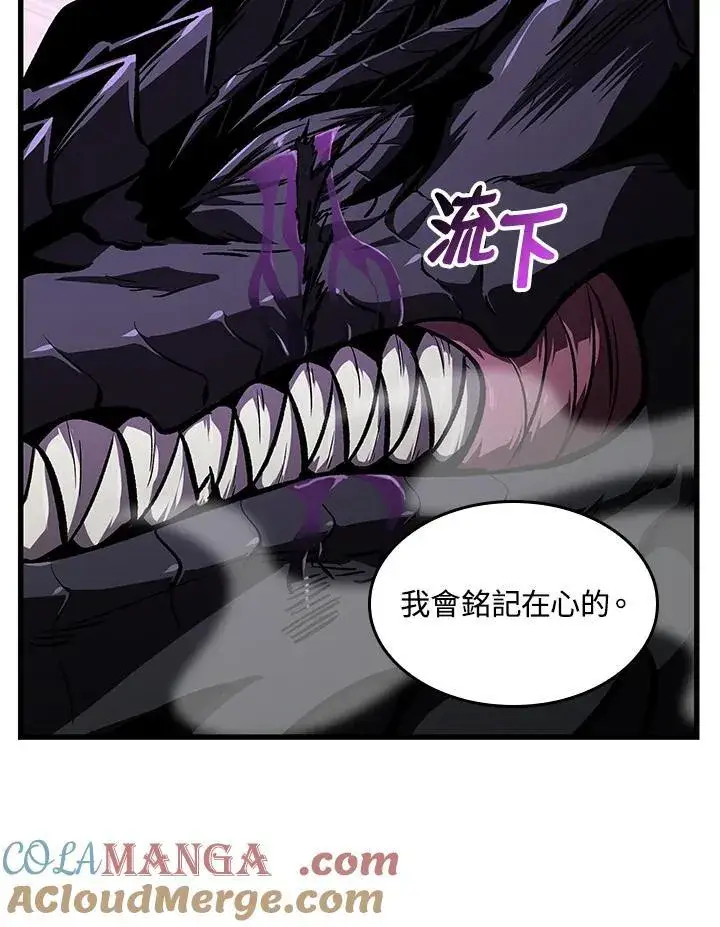 《Pick me up!》第73话图125