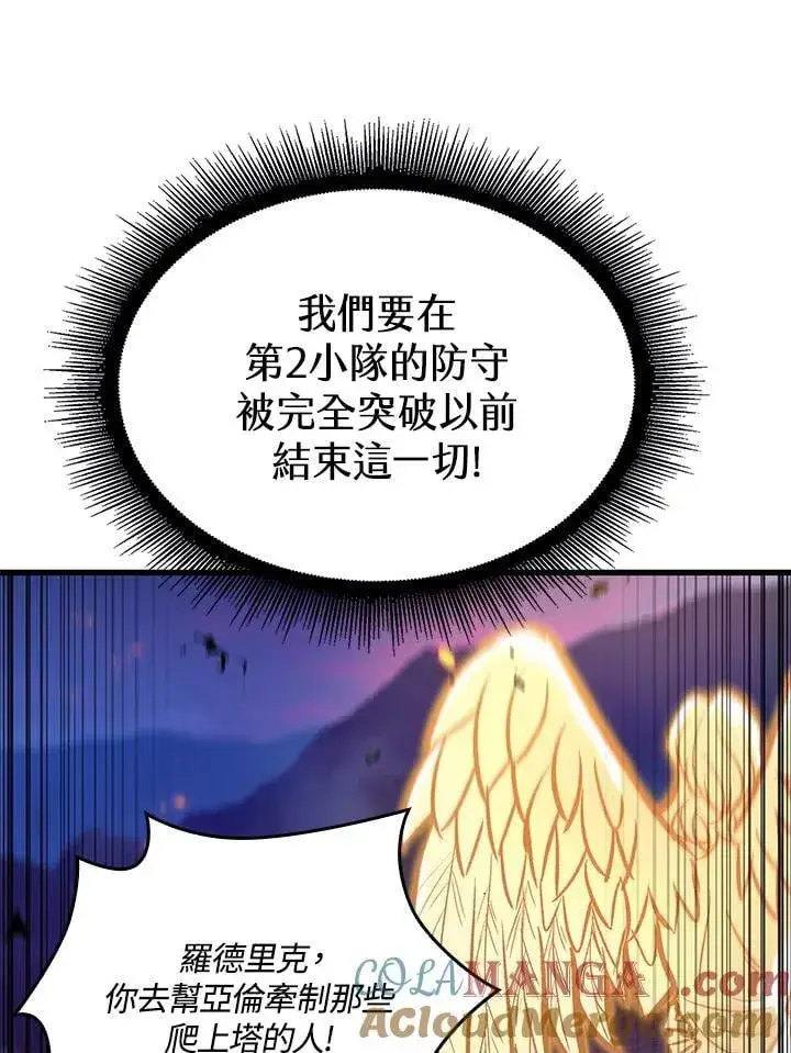 《Pick me up!》第73话图133