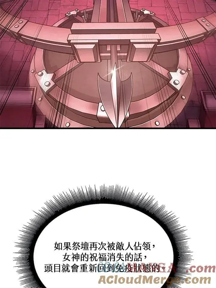 《Pick me up!》第73话图137
