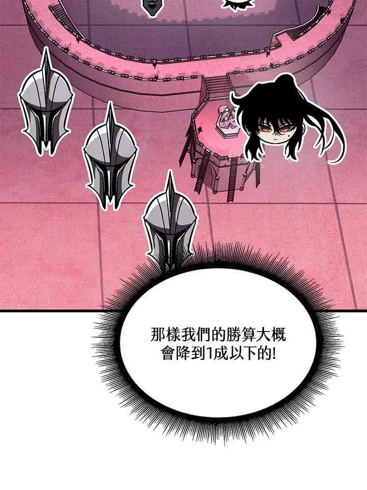 《Pick me up!》第73话图139