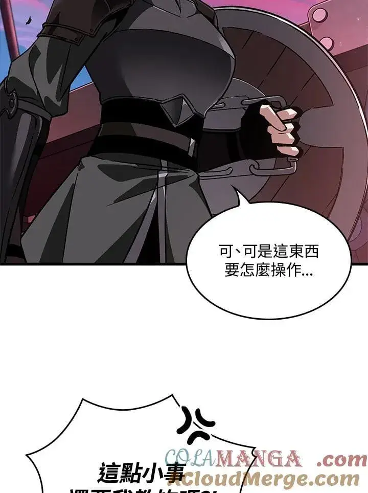《Pick me up!》第73话图141