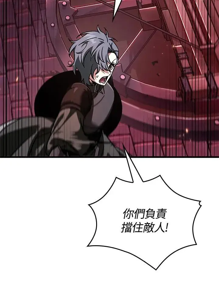 《Pick me up!》第73话图143