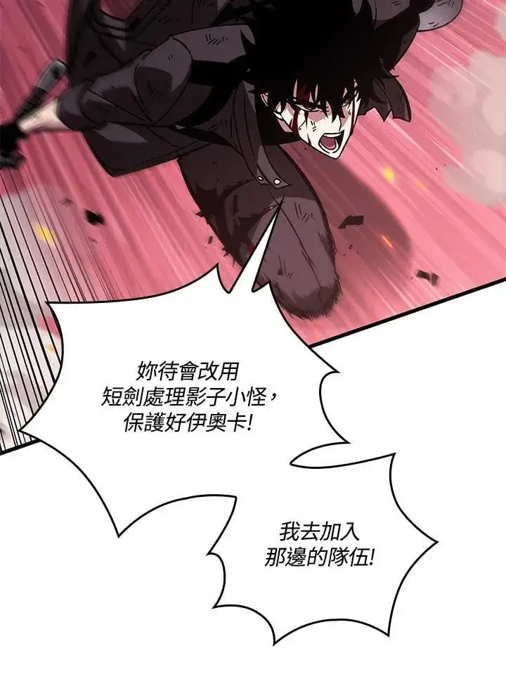 《Pick me up!》第73话图147