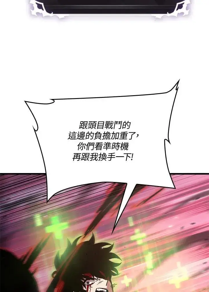 《Pick me up!》第73话图27