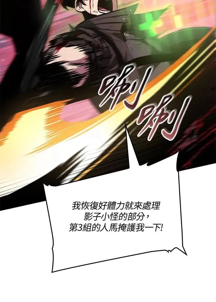 《Pick me up!》第73话图28