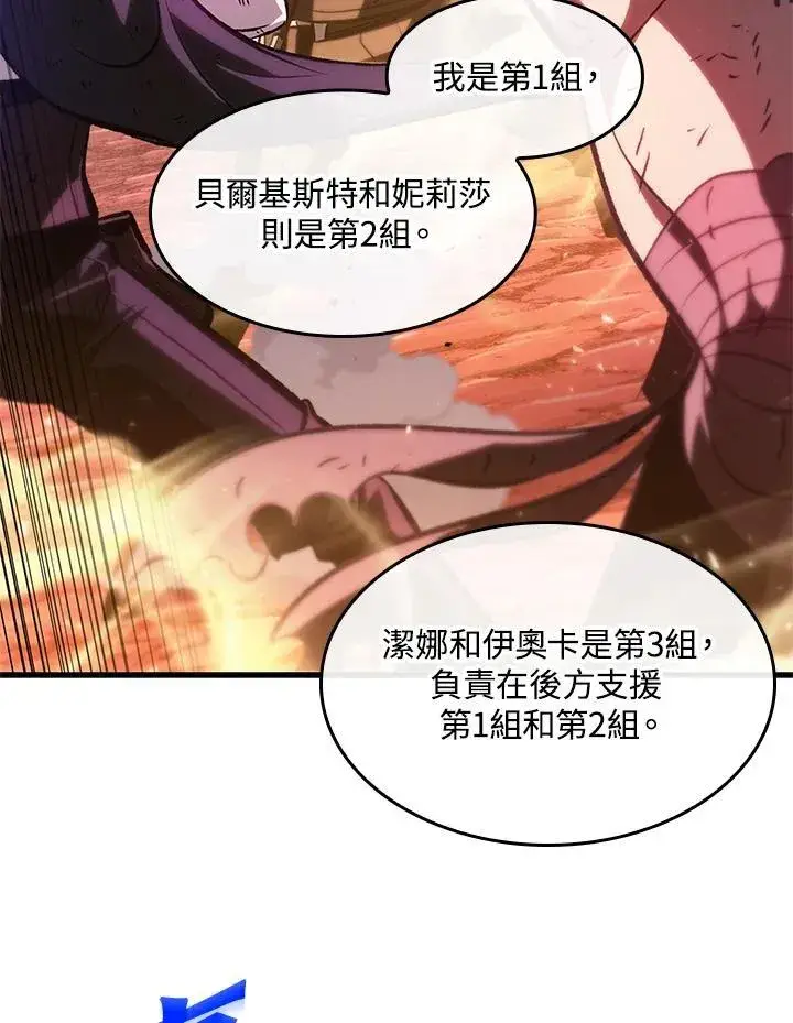 《Pick me up!》第73话图3