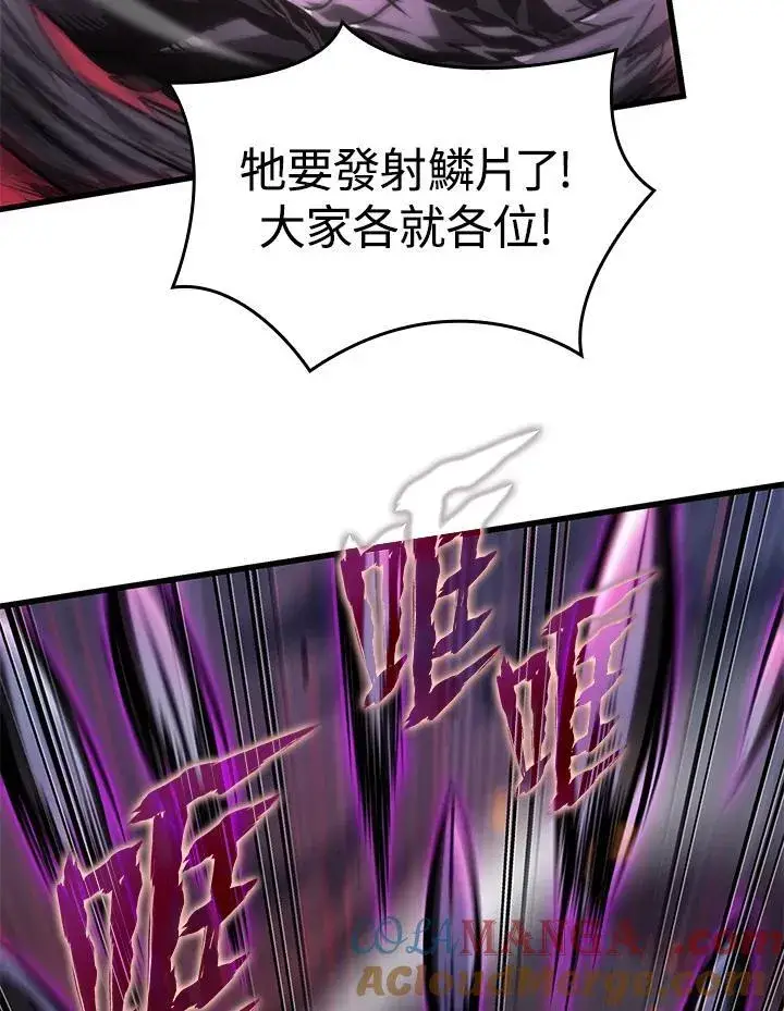 《Pick me up!》第73话图5