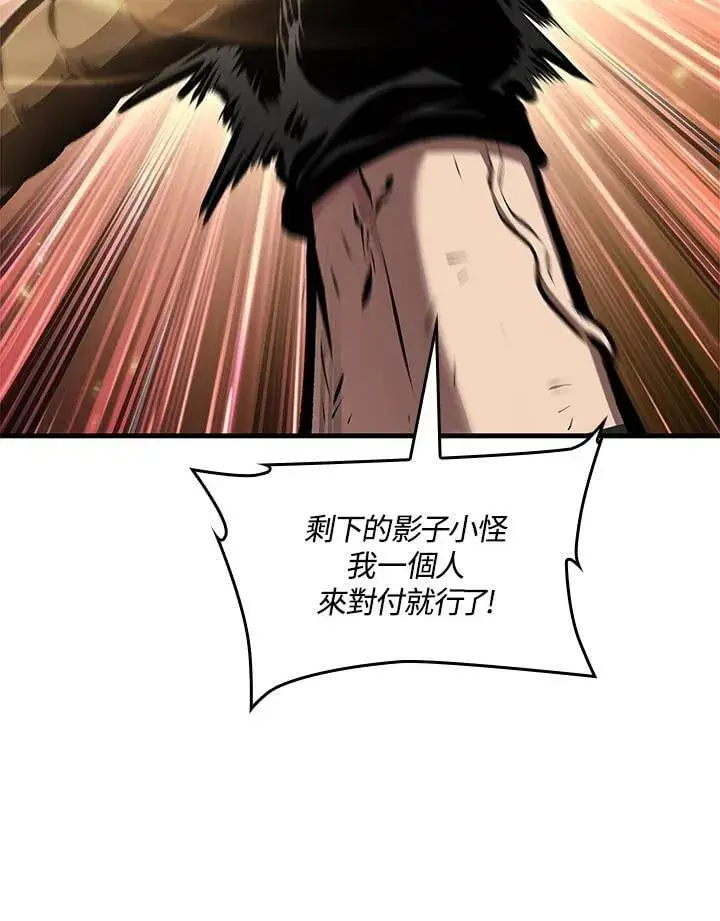 《Pick me up!》第73话图50
