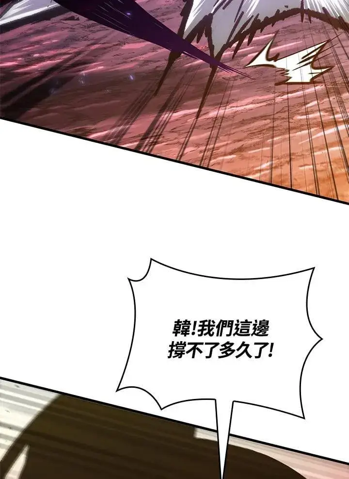 《Pick me up!》第73话图75