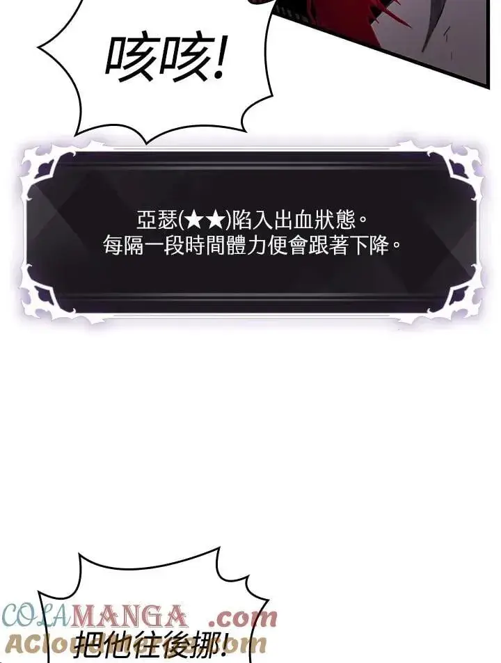 《Pick me up!》第73话图85