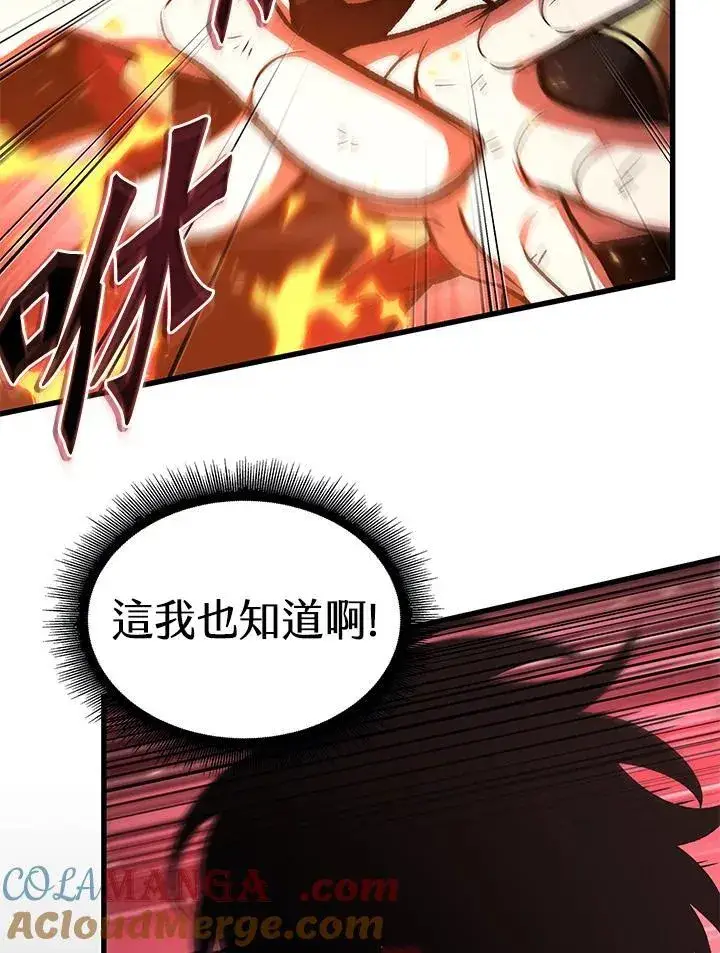 《Pick me up!》第73话图89