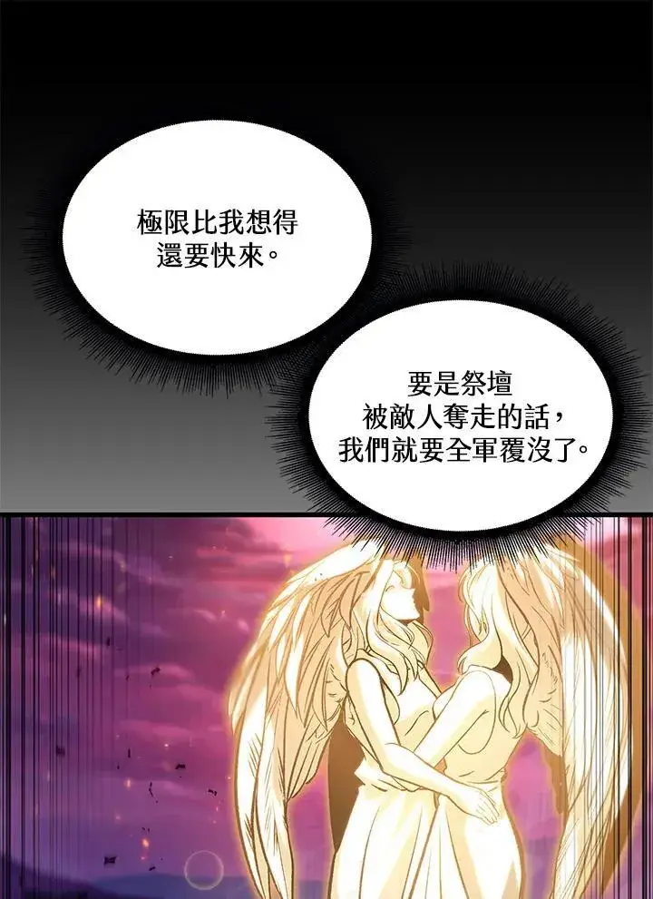《Pick me up!》第73话图91