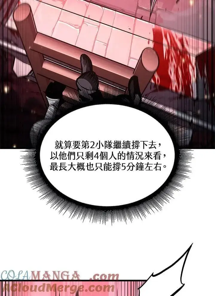 《Pick me up!》第73话图93