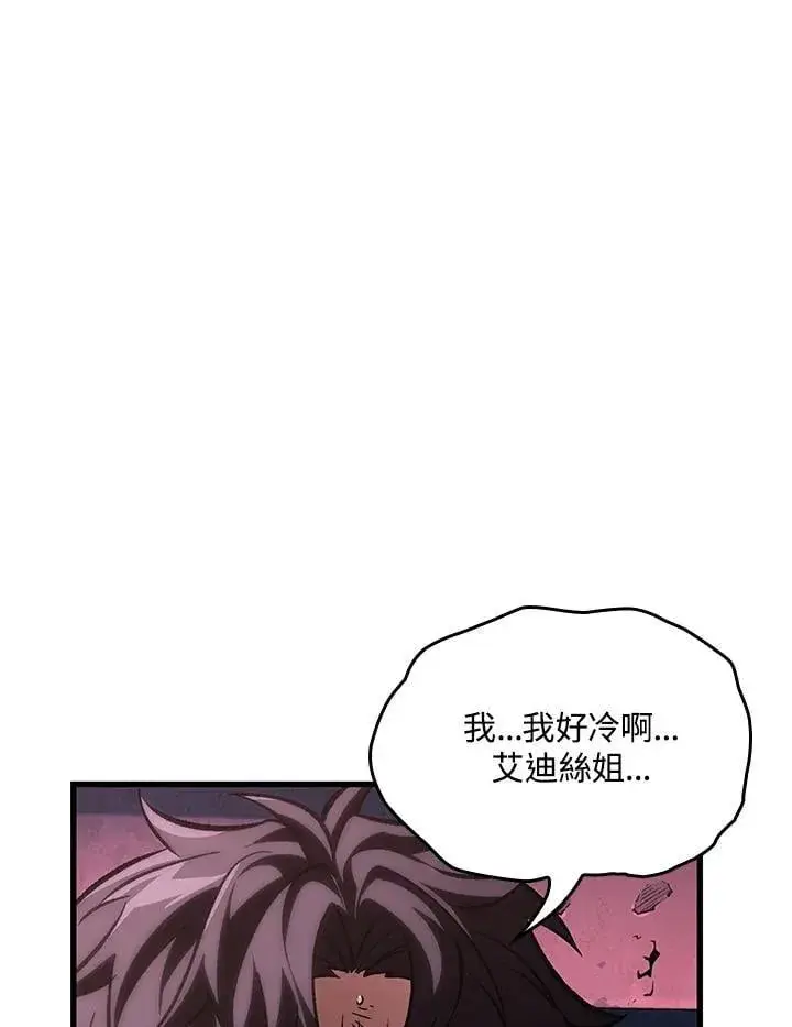 《Pick me up!》第74话图103