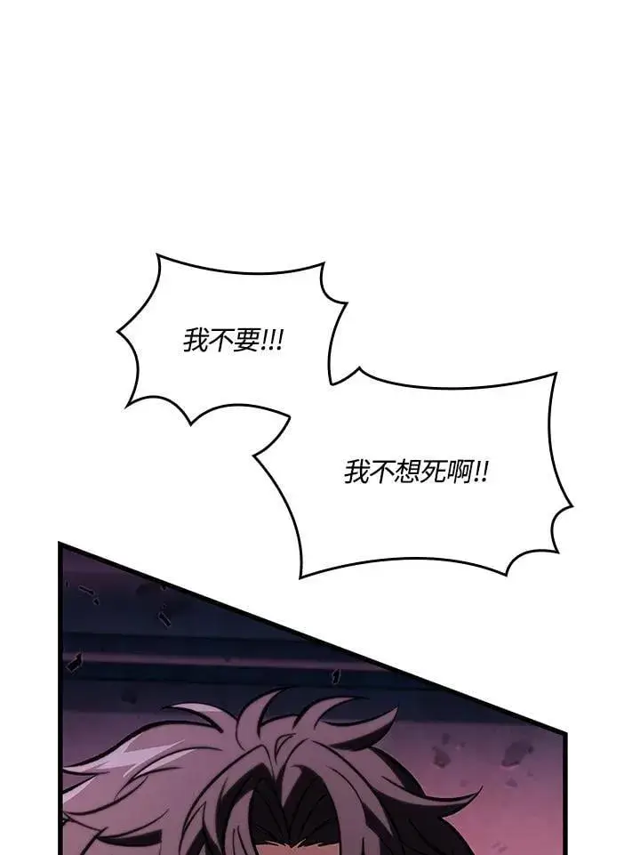 《Pick me up!》第74话图107