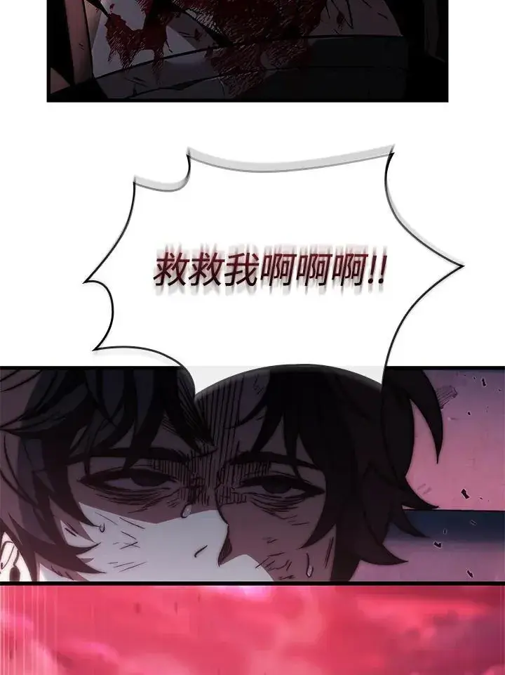 《Pick me up!》第74话图110