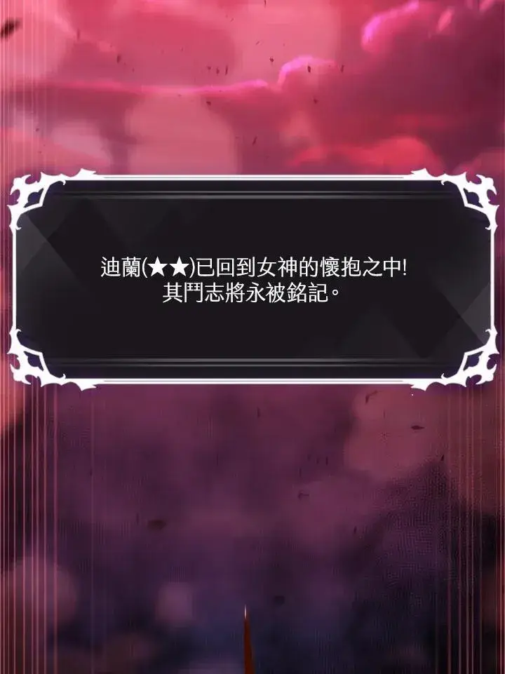《Pick me up!》第74话图111
