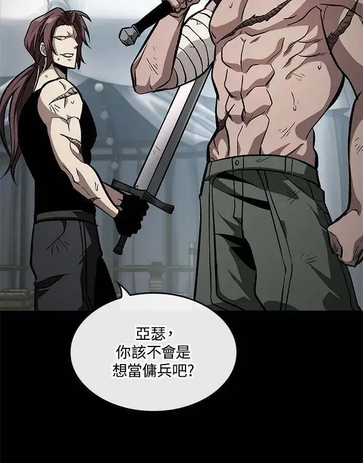 《Pick me up!》第74话图115