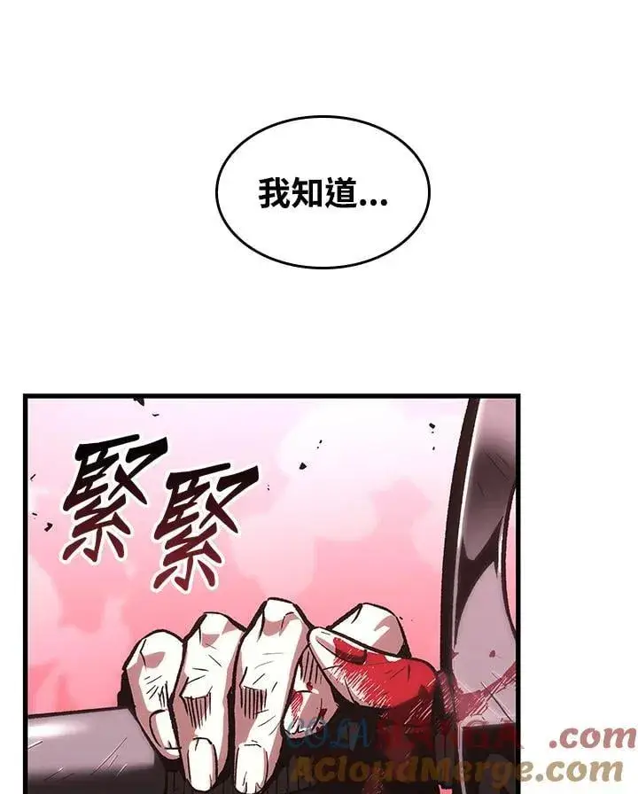《Pick me up!》第74话图121