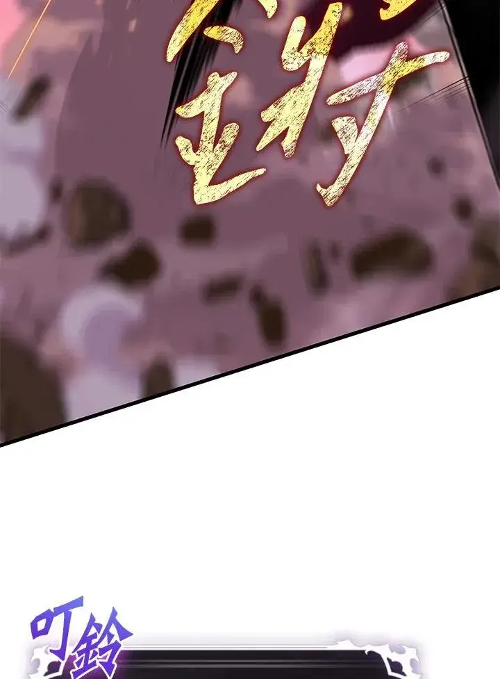《Pick me up!》第74话图131
