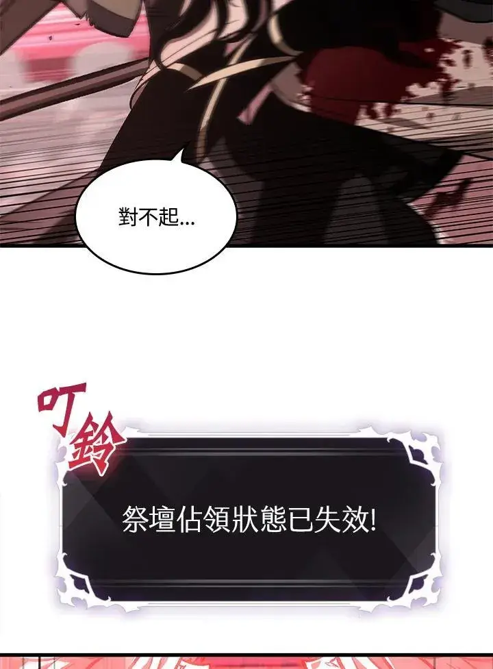 《Pick me up!》第74话图135