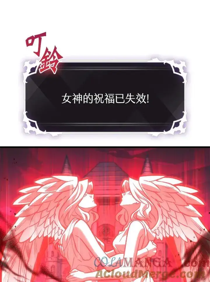 《Pick me up!》第74话图137