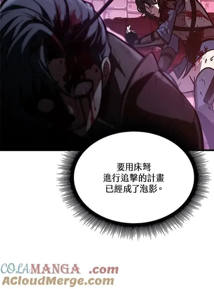 《Pick me up!》第74话图141