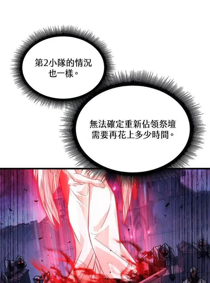 《Pick me up!》第74话图142