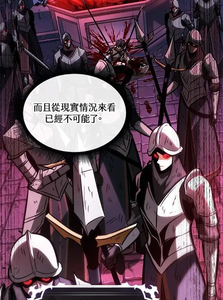 《Pick me up!》第74话图143
