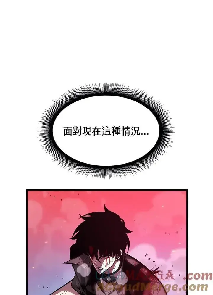 《Pick me up!》第74话图145