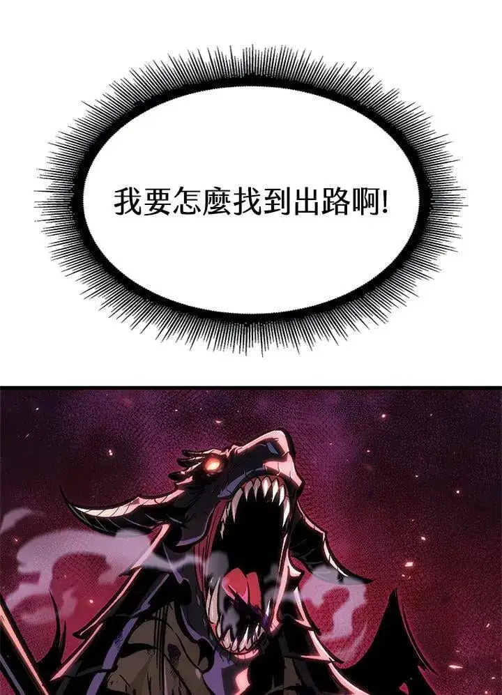 《Pick me up!》第74话图147