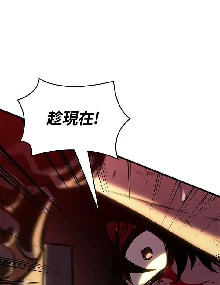 《Pick me up!》第74话图23