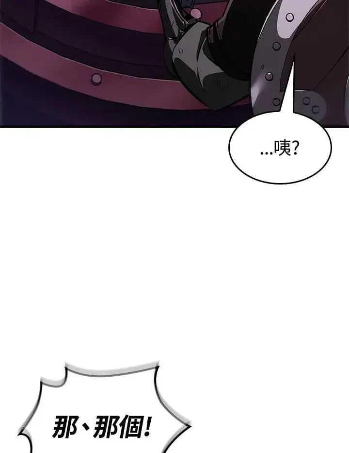 《Pick me up!》第74话图3
