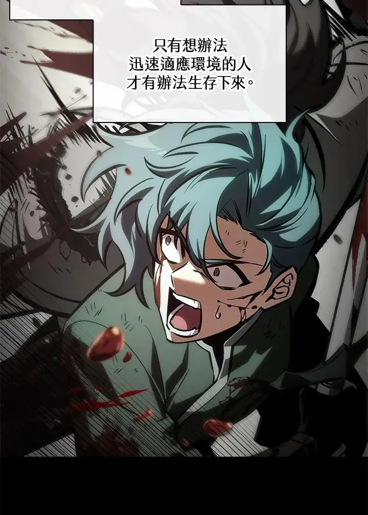 《Pick me up!》第74话图30