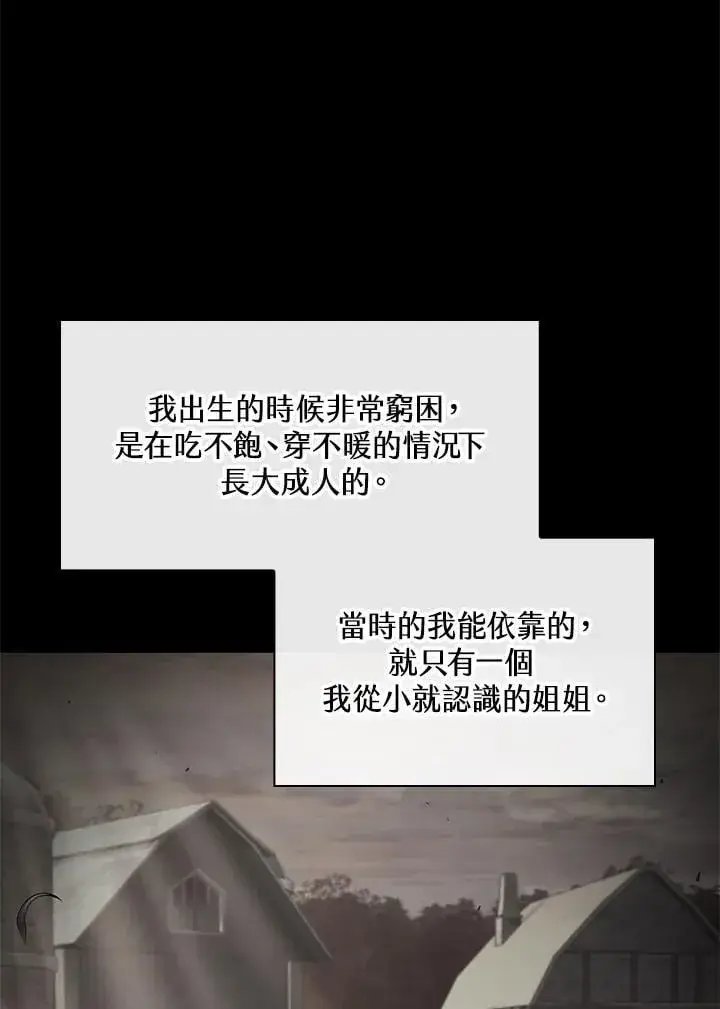 《Pick me up!》第74话图31