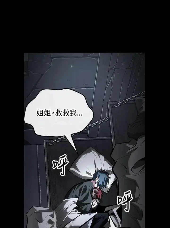 《Pick me up!》第74话图38