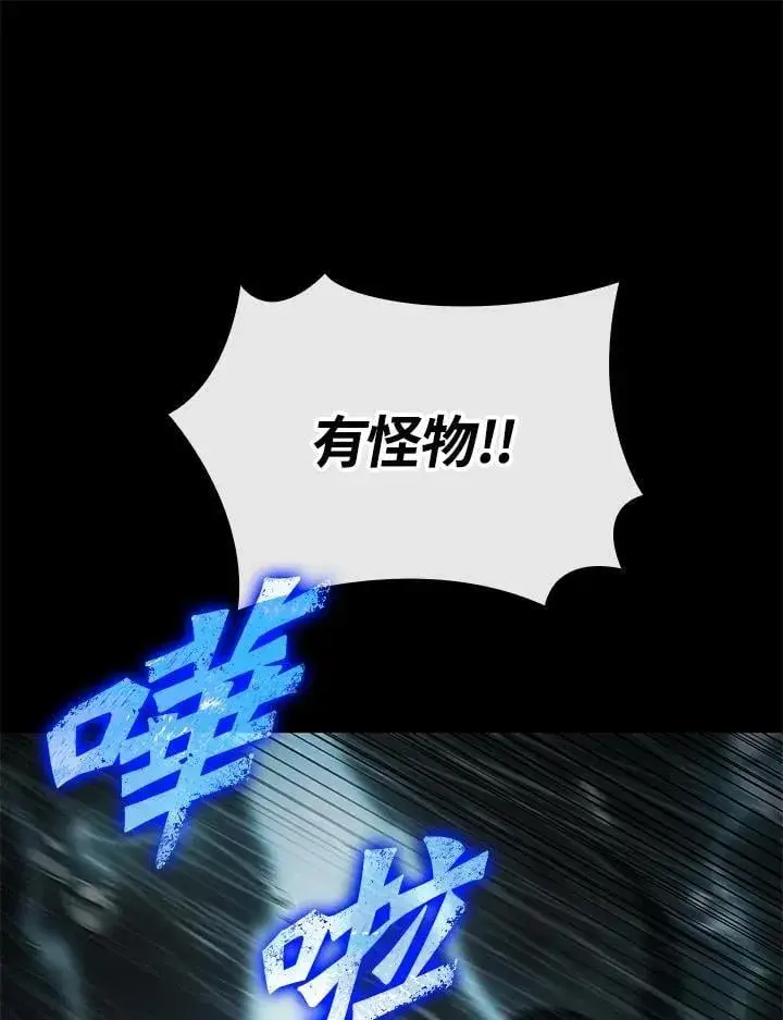 《Pick me up!》第74话图40
