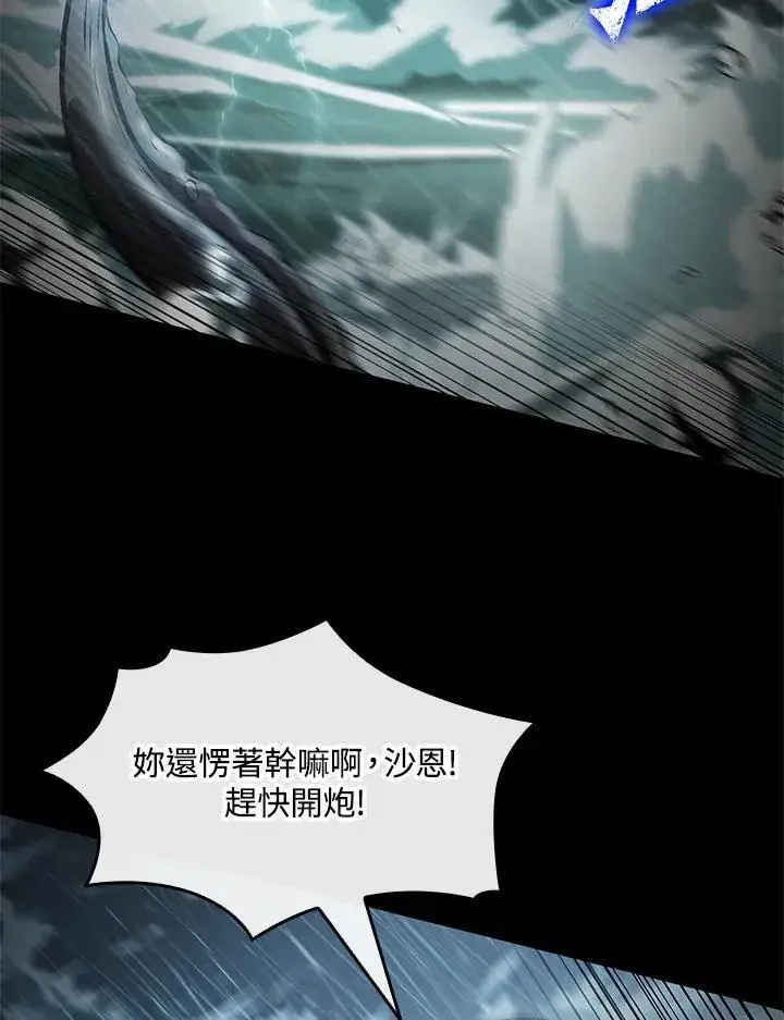 《Pick me up!》第74话图42