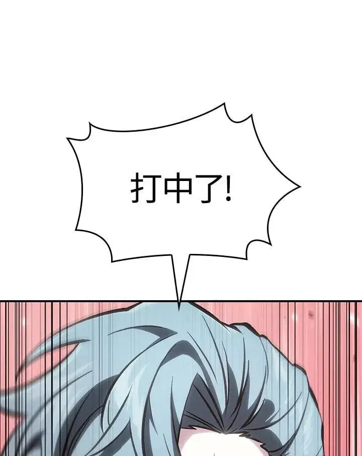 《Pick me up!》第74话图56