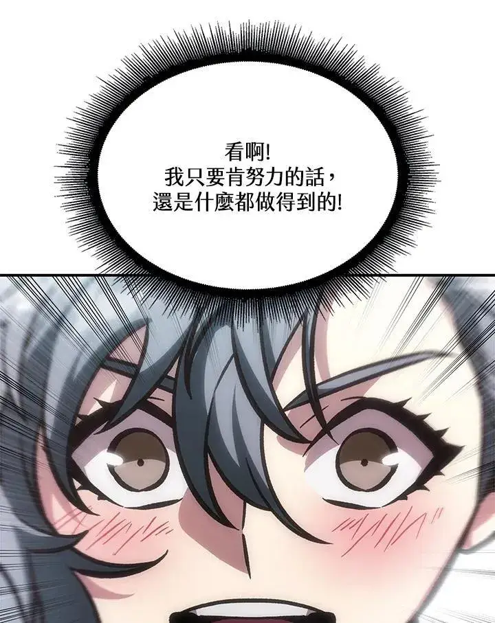 《Pick me up!》第74话图58