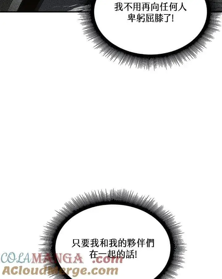 《Pick me up!》第74话图61